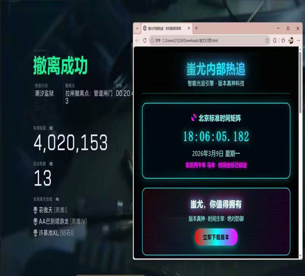 三角洲第三方辅助器软件效果